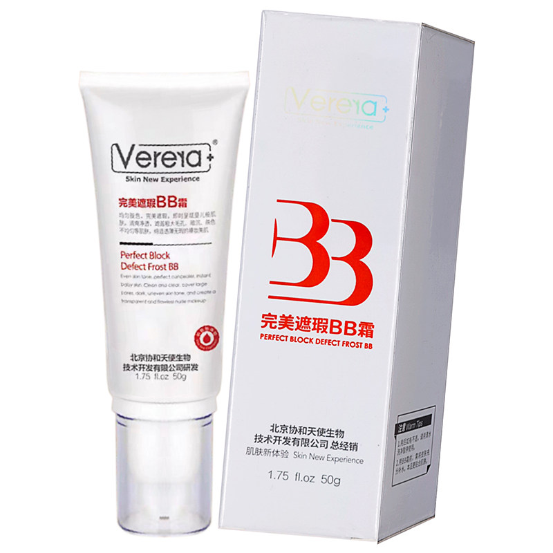 维芙雅完美遮瑕BB霜50g