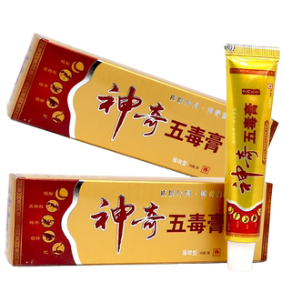 锦胜神奇五毒膏 皮肤痒抑菌膏