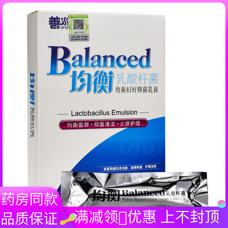 衡均乳酸g杆菌均妇衡好妇科抑菌DMS凝胶5/支*7支/盒