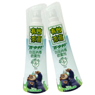 百多邦创面消毒喷剂70ml植物草本精华成人外用百多邦创面消毒喷剂