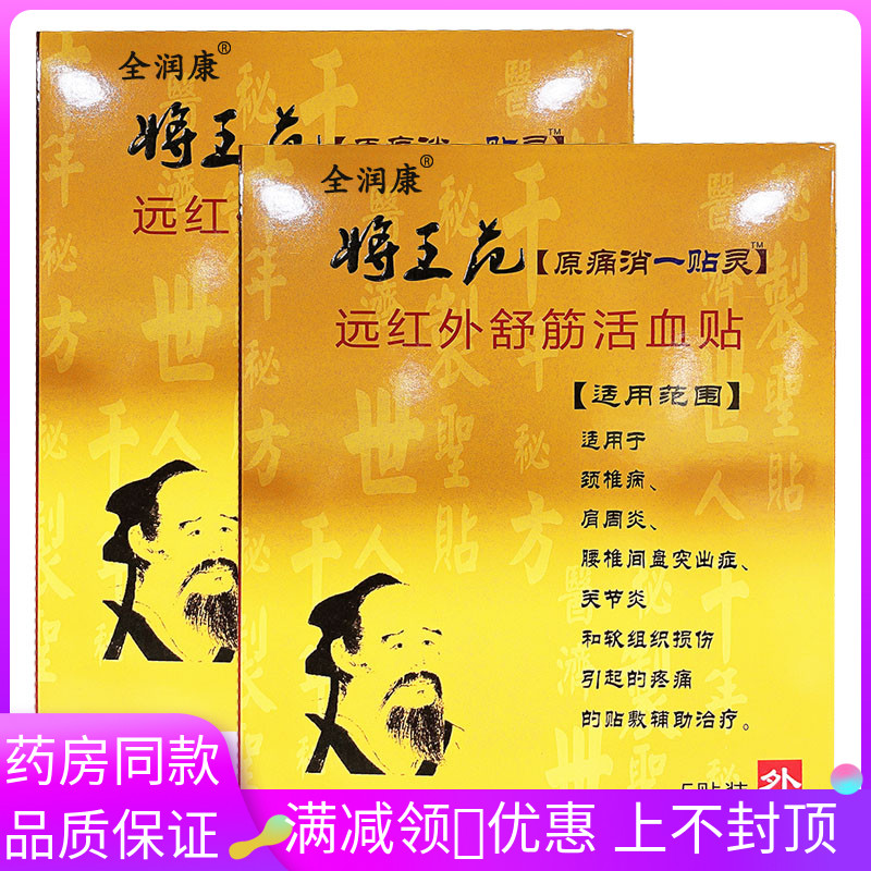 腰椎间盘突出软组织损伤