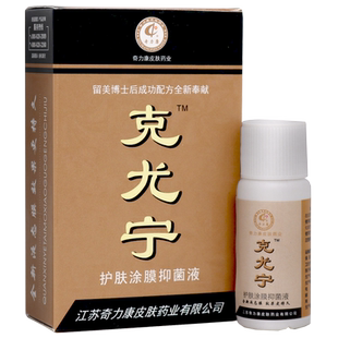 奇力康克尤宁10ml