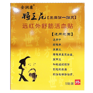 腰椎间盘突出软组织损伤