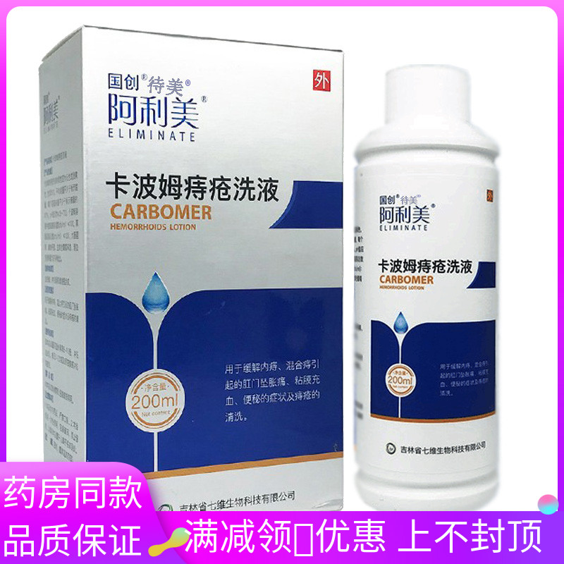 买3送1  药房同款