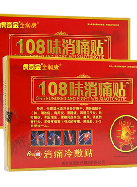 虎奇金108味消痛贴6贴装
