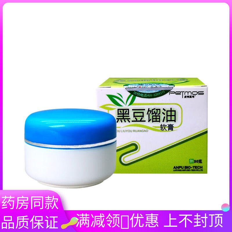 皮特莫司黑豆馏油软膏抑菌乳膏绿色30g/盒成人皮肤外用抑菌软膏