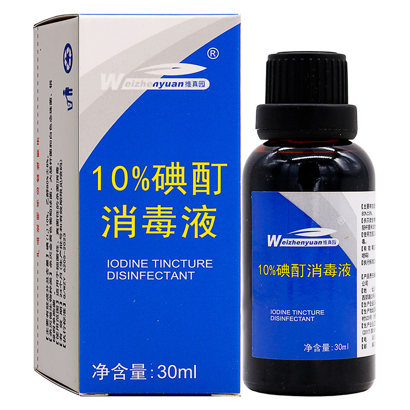 维真园10%碘酊消毒液30ml图片
