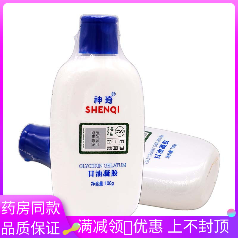 北京301研发神琦甘油凝胶100g