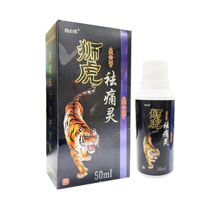 独必鸿狮虎抑菌液喷剂50ml植物草本精华成人中老年人外用抑菌喷剂