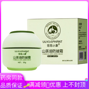 悠悠小象山茶油防皸霜50g