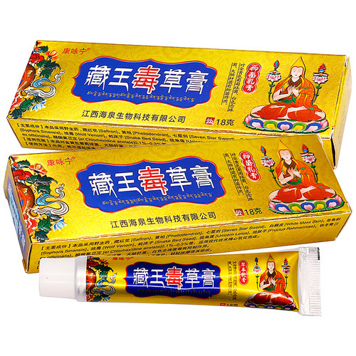 康咏宁藏王毒草膏抑菌乳膏18g