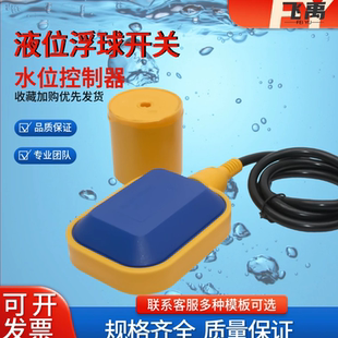 浮球开关水塔液位计水箱水泵水位自动传感器控制阀塑料浮球阀