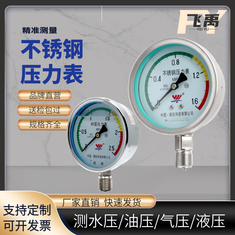 飞禹厂家直销批发跑量品质保证