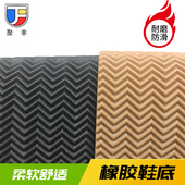 底修鞋 牛筋耐磨男女鞋 跟高跟布篮球鞋 贴鞋 材料 底防滑加厚橡胶补鞋