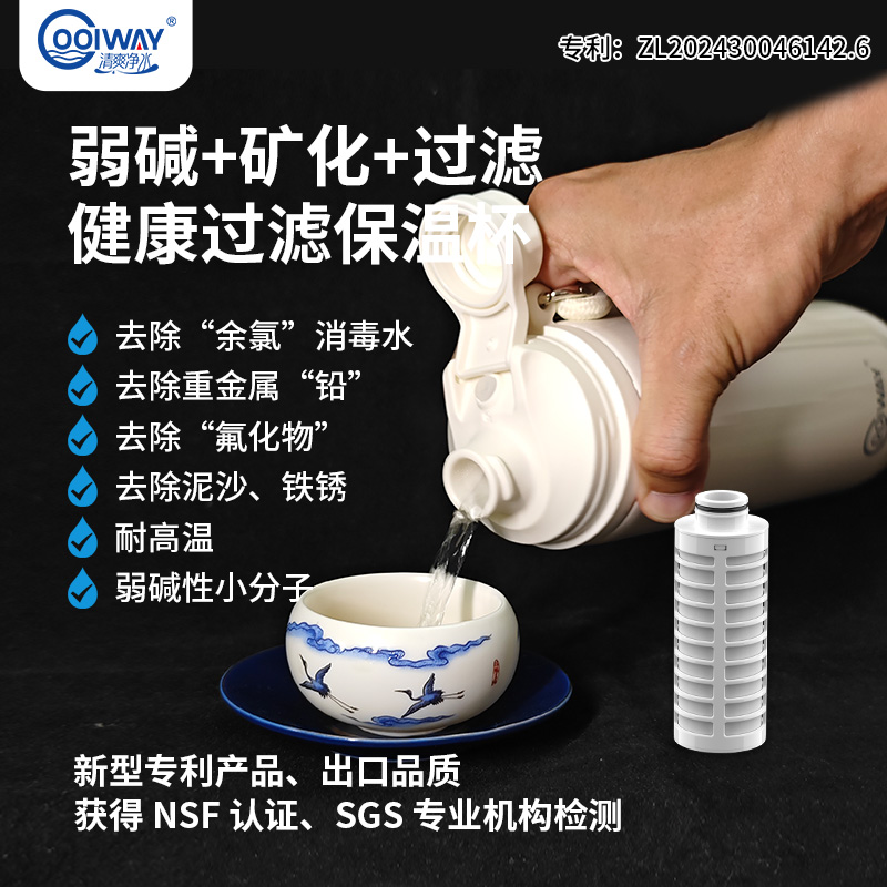 酷尔过滤碱性矿化保温杯尿酸胃酸