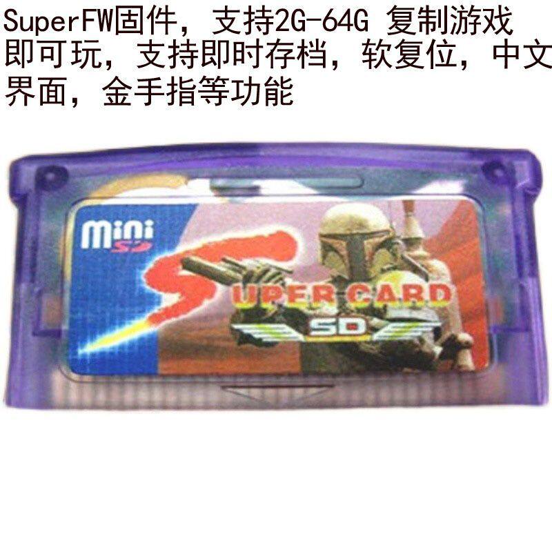 全新SUPERCARD烧录卡 SC-MINI SD GBA烧录卡GBASP烧录卡 SuperFW