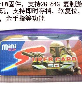 全新SUPERCARD烧录卡 SC-MINI SD GBA烧录卡GBASP烧录卡 SuperFW