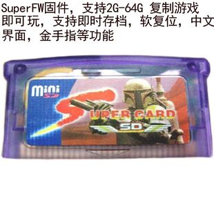 全新SUPERCARD烧录卡 MINI SuperFW GBA烧录卡GBASP烧录卡