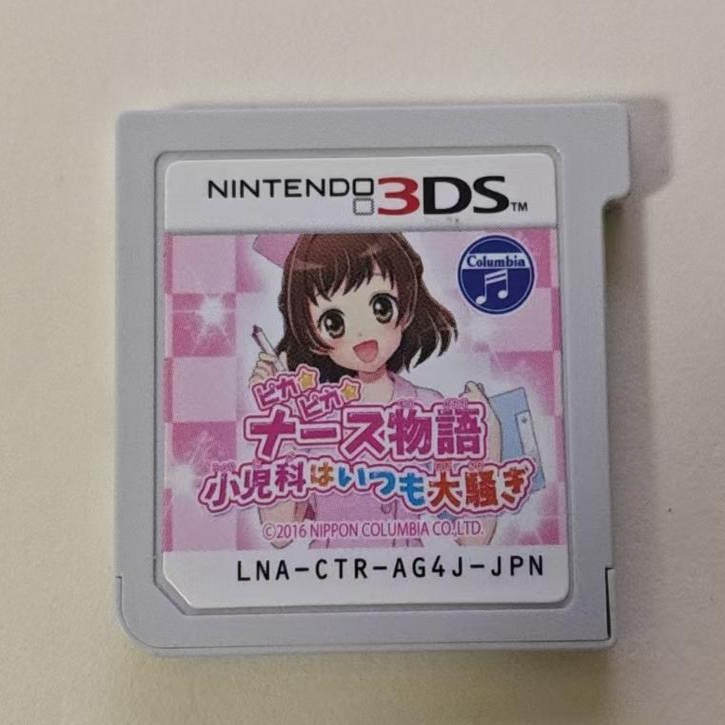 3DS游戏卡带闪亮护士物语