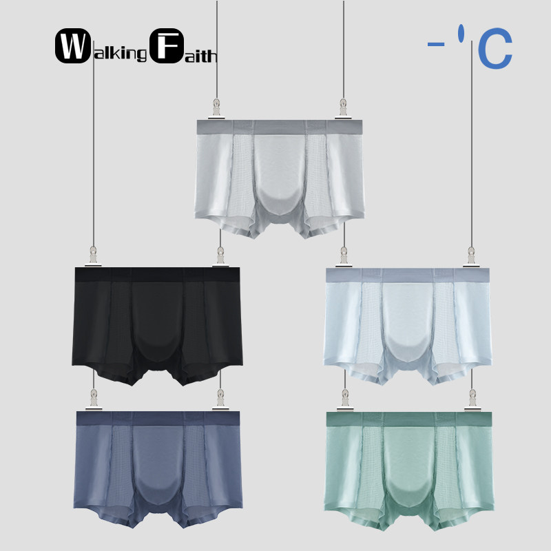 冰丝平角内裤超薄无痕