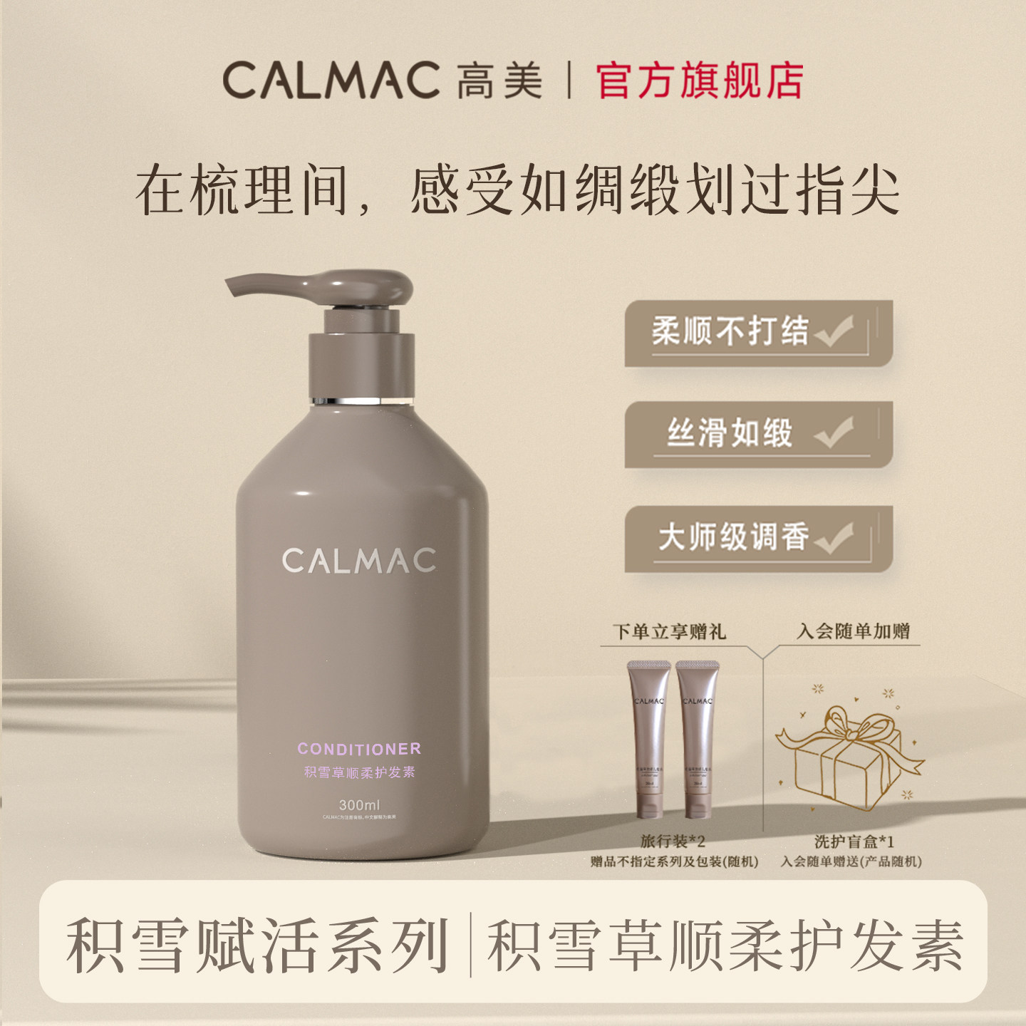 烫染发克星3分钟暂留呵护受损发