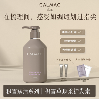 发丝修护洗发液无惧烫染发