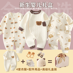新生婴儿衣服礼盒纯棉秋冬套装刚出生的宝宝满月百天周岁见面礼物