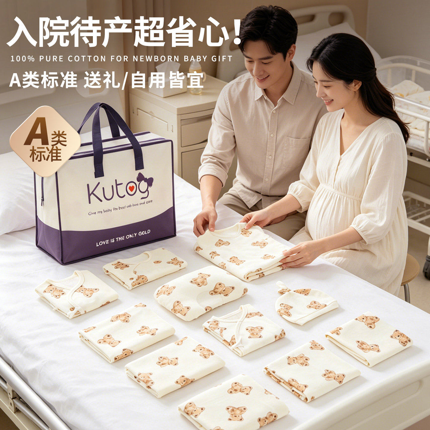 婴儿实用待产包产妇入院套装母子全套用品新生儿宝宝衣服孕妇礼盒