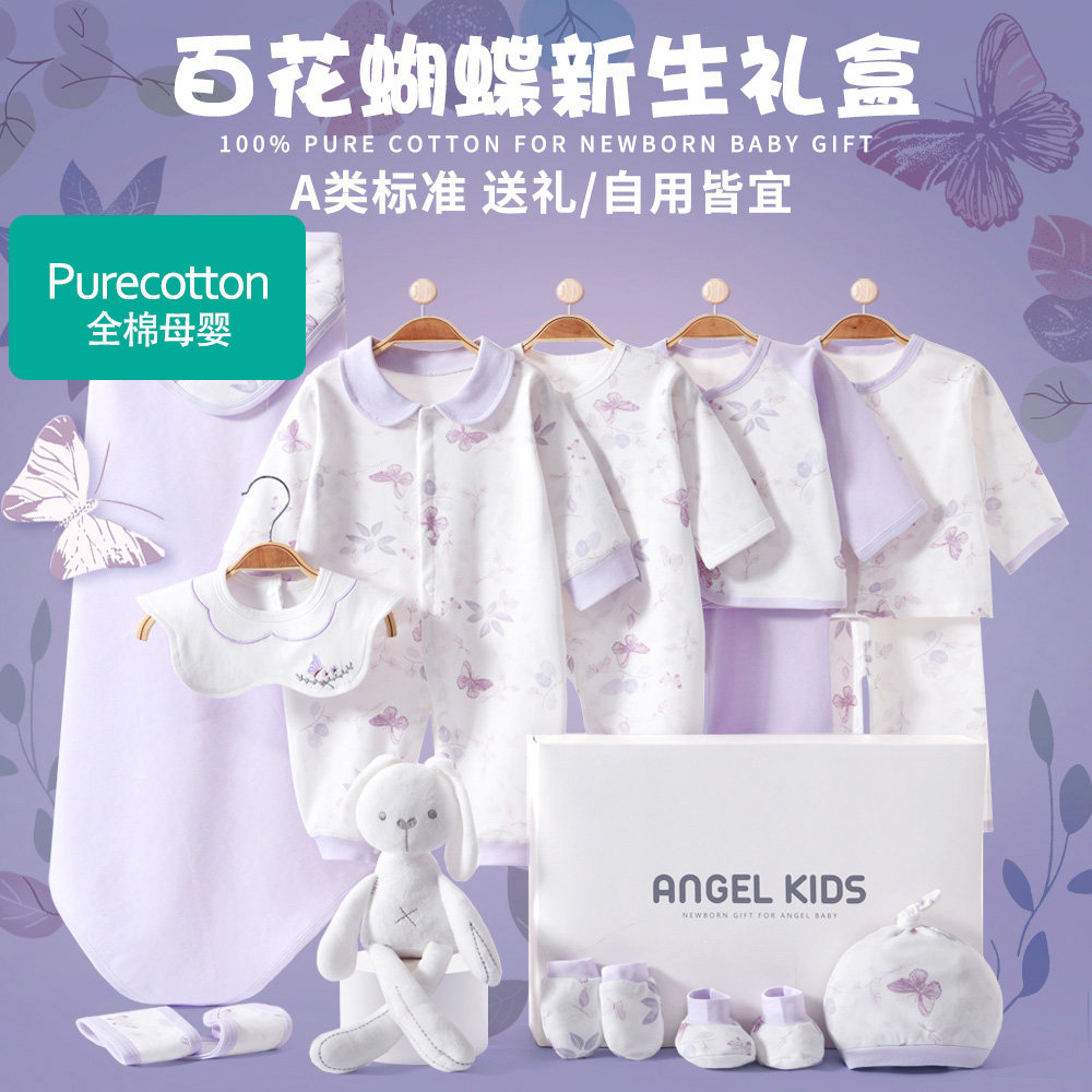 全棉新生儿礼盒婴儿衣服夏薄款套装刚出生用品初生宝宝满月见面礼