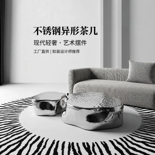 意式轻奢不锈钢镜面茶几组合
