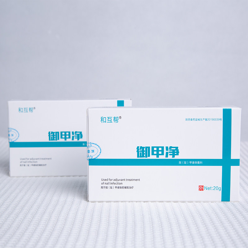 灰指甲专用液脱甲膏修甲刀冰醋酸药创口贴锉刀脚趾套正品旗舰店