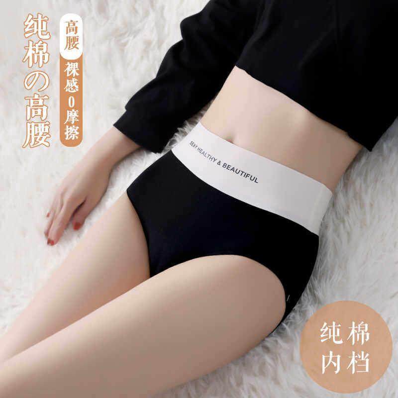 日本纯棉抗菌内裤 无痕不夹臀女内裤 简约风全棉女生内裤 2025春,女士内衣/男士内衣/家居服,女三角裤,淘宝优惠券,粉丝福利购,淘宝优惠卷