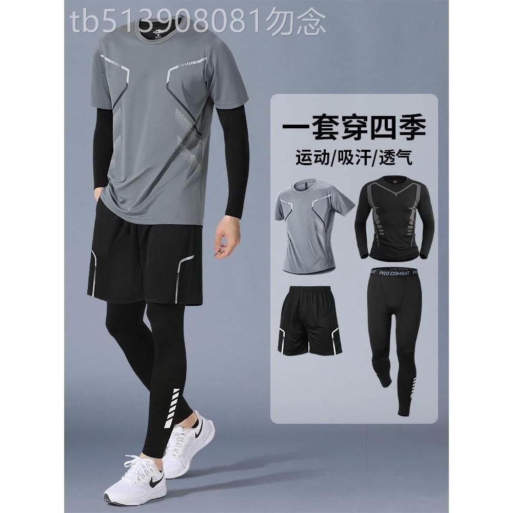 速干跑步健身运动套装男士秋季新款紧身衣裤骑行户外训练服四件套