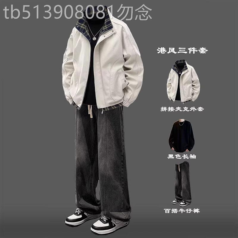 休闲套装男春秋季2026新款潮牌痞帅立领夹克外套搭配牛仔裤三件套