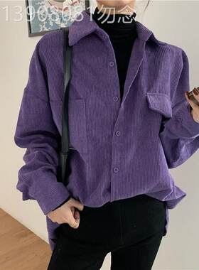 复古紫色灯芯绒衬衫女款秋季网红设计感小众上衣长袖丝绒衬衫外套