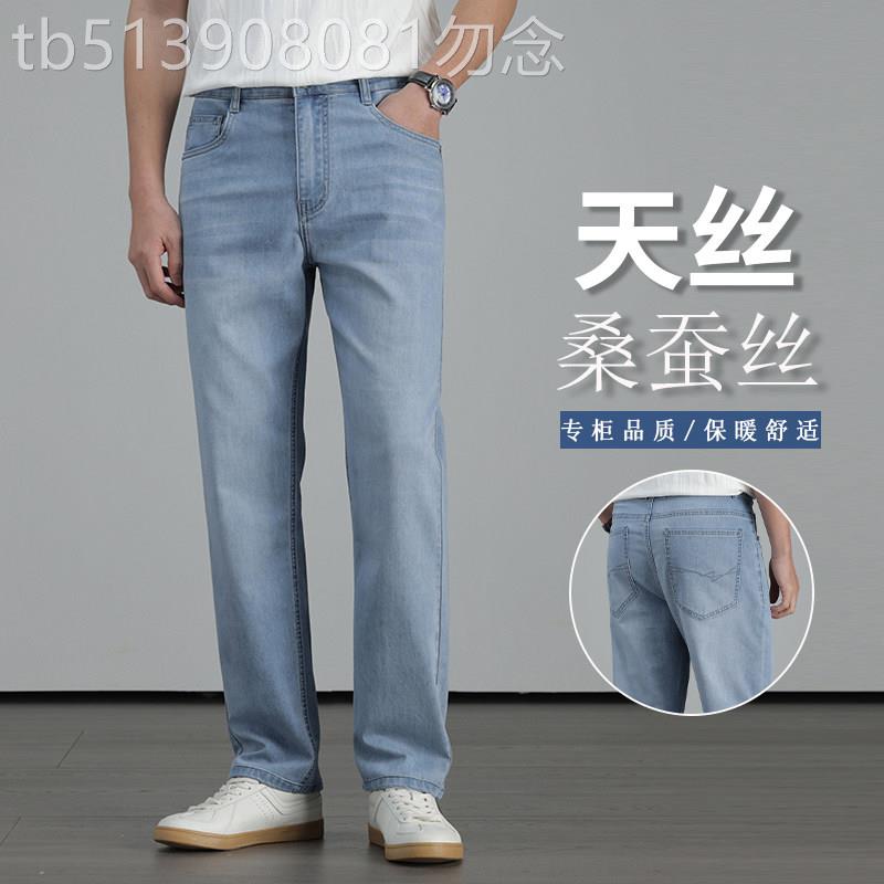 香港高端2026春夏薄款天丝牛仔裤男桑蚕丝宽松直筒简约百搭男裤子
