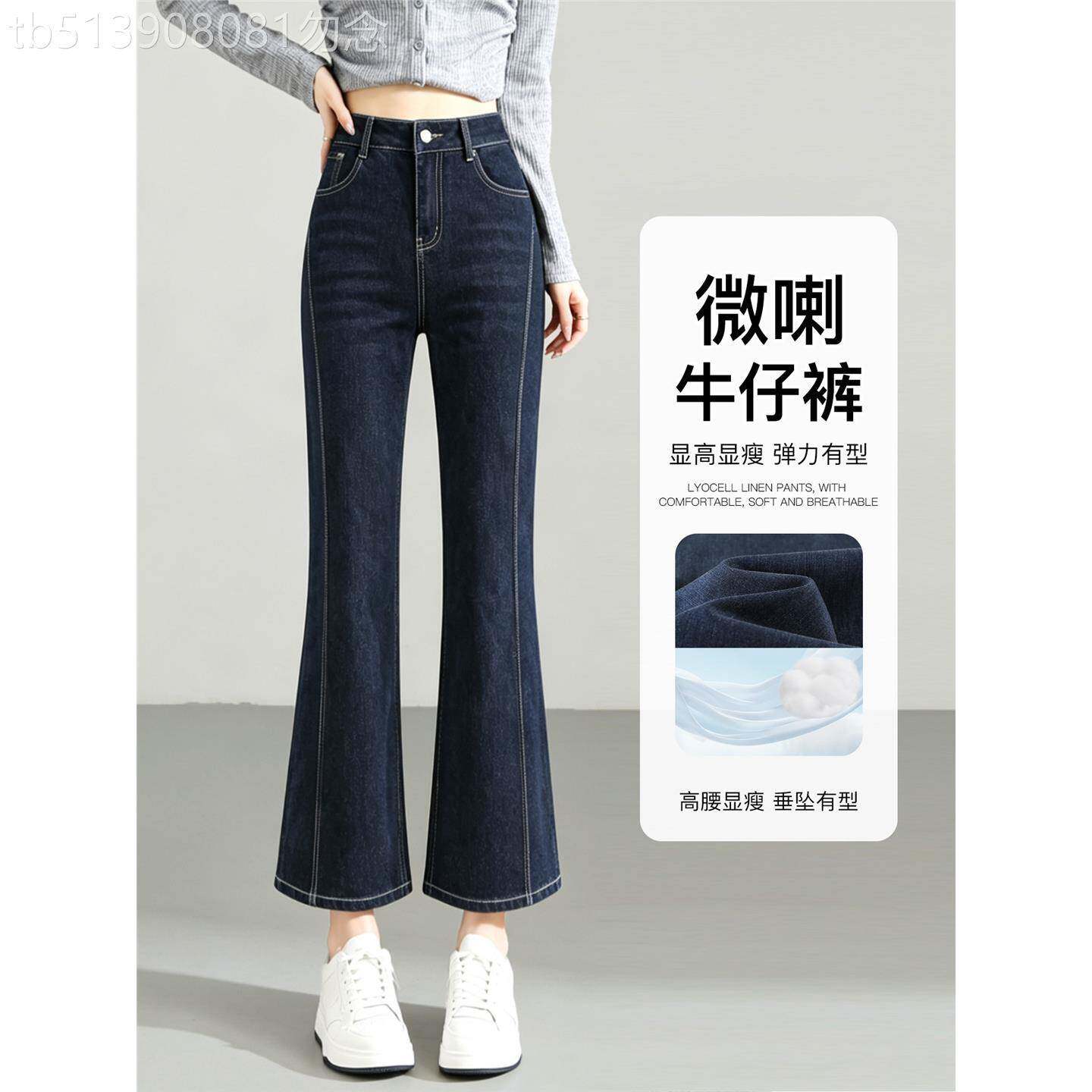 复古深蓝微喇牛仔裤女2026春秋高腰显瘦九分小个子百搭弹力喇叭裤