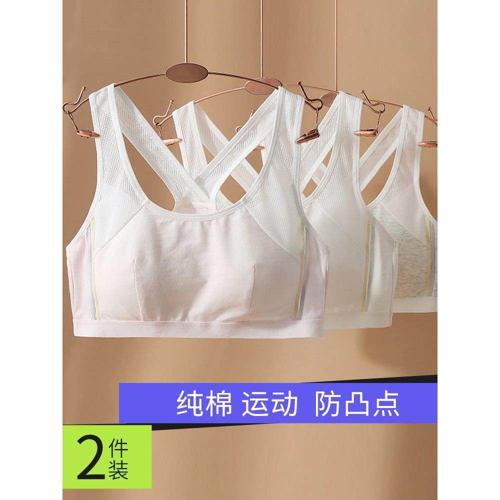 日本少女宽肩带文胸发育期内衣初高中学生运动跑步小背心防震薄款,女士内衣/男士内衣/家居服,文胸,淘宝优惠券,粉丝福利购,淘宝优惠卷