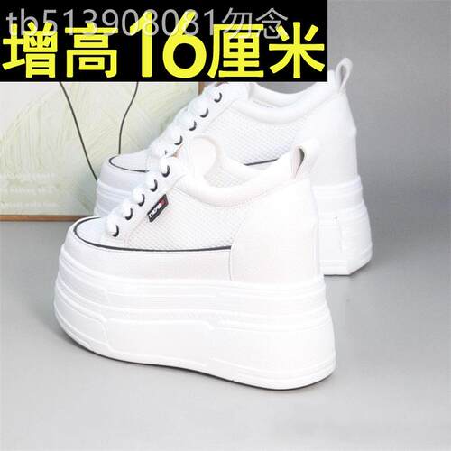 超高跟小白鞋女16cm矮子乐内增高全牛真皮厚底休闲网面透气夏季潮