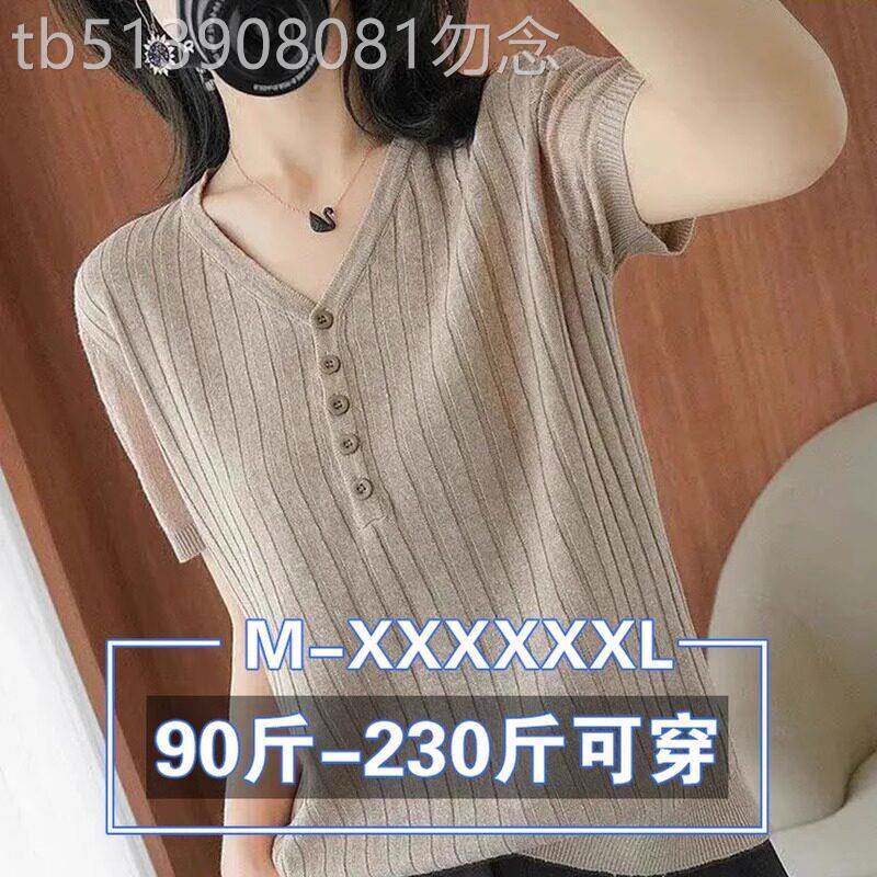 冰丝针织短袖T恤女夏季薄款2026新款大尺码女装宽松遮肚子显瘦上