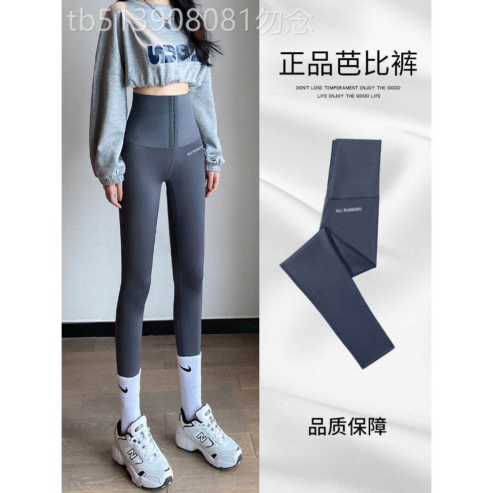 高腰鲨鱼裤女外穿春秋薄款2025新款瘦腿打底裤收腹美体瑜伽芭比裤