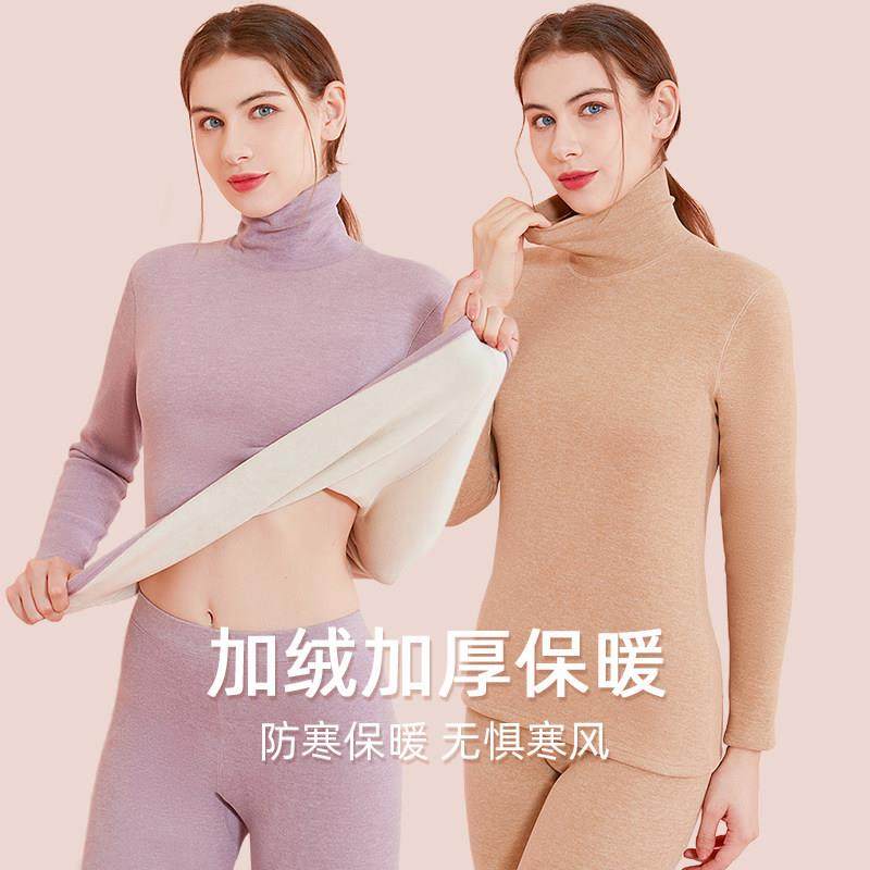 日本保暖内衣女士冬季加绒加厚高领纯色打底衫秋衣秋裤套装可外穿,女士内衣/男士内衣/家居服,保暖套装,淘宝优惠券,粉丝福利购,淘宝优惠卷