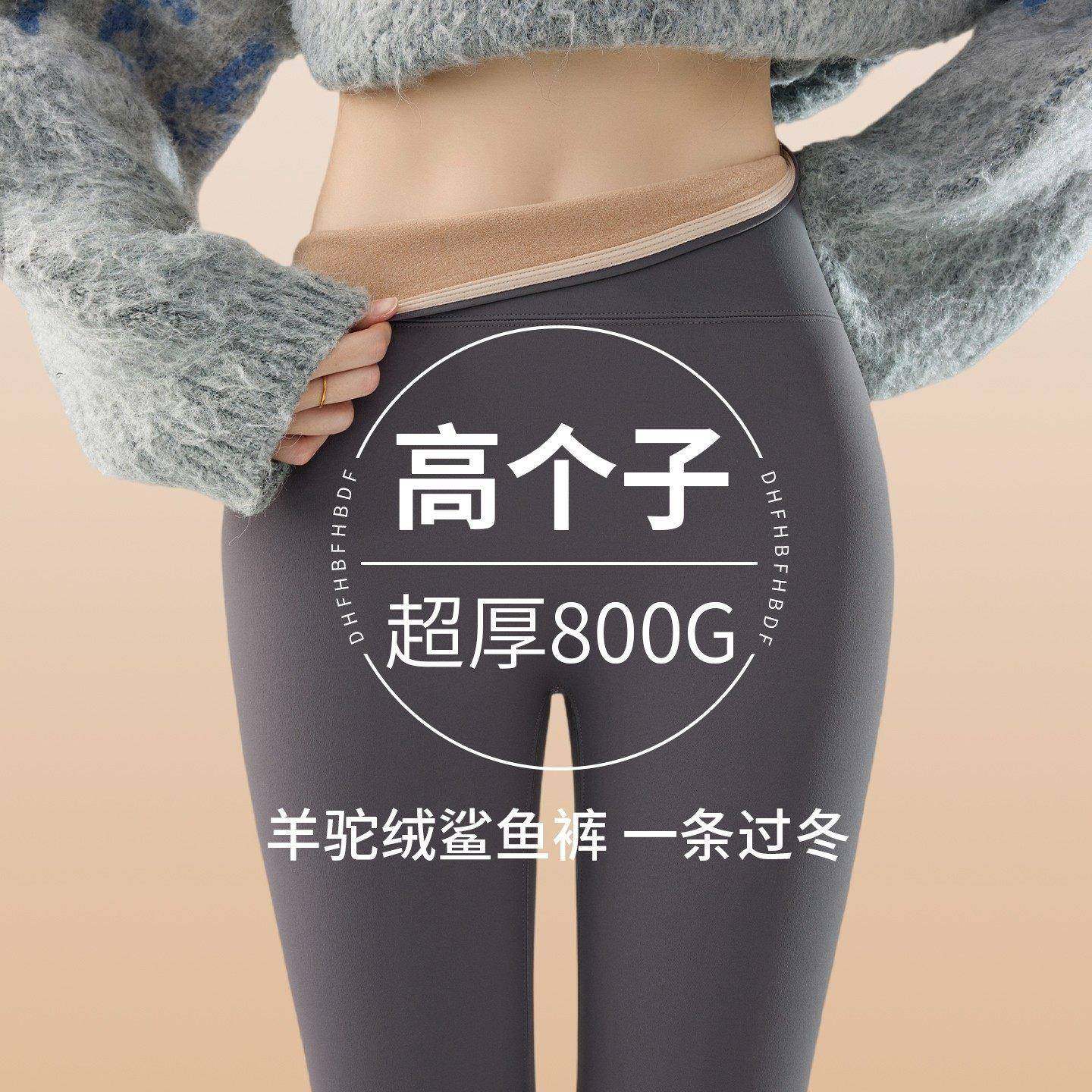 高个子加长鲨鱼裤女外穿冬季加绒加厚2025新款打底显瘦高腰保暖裤