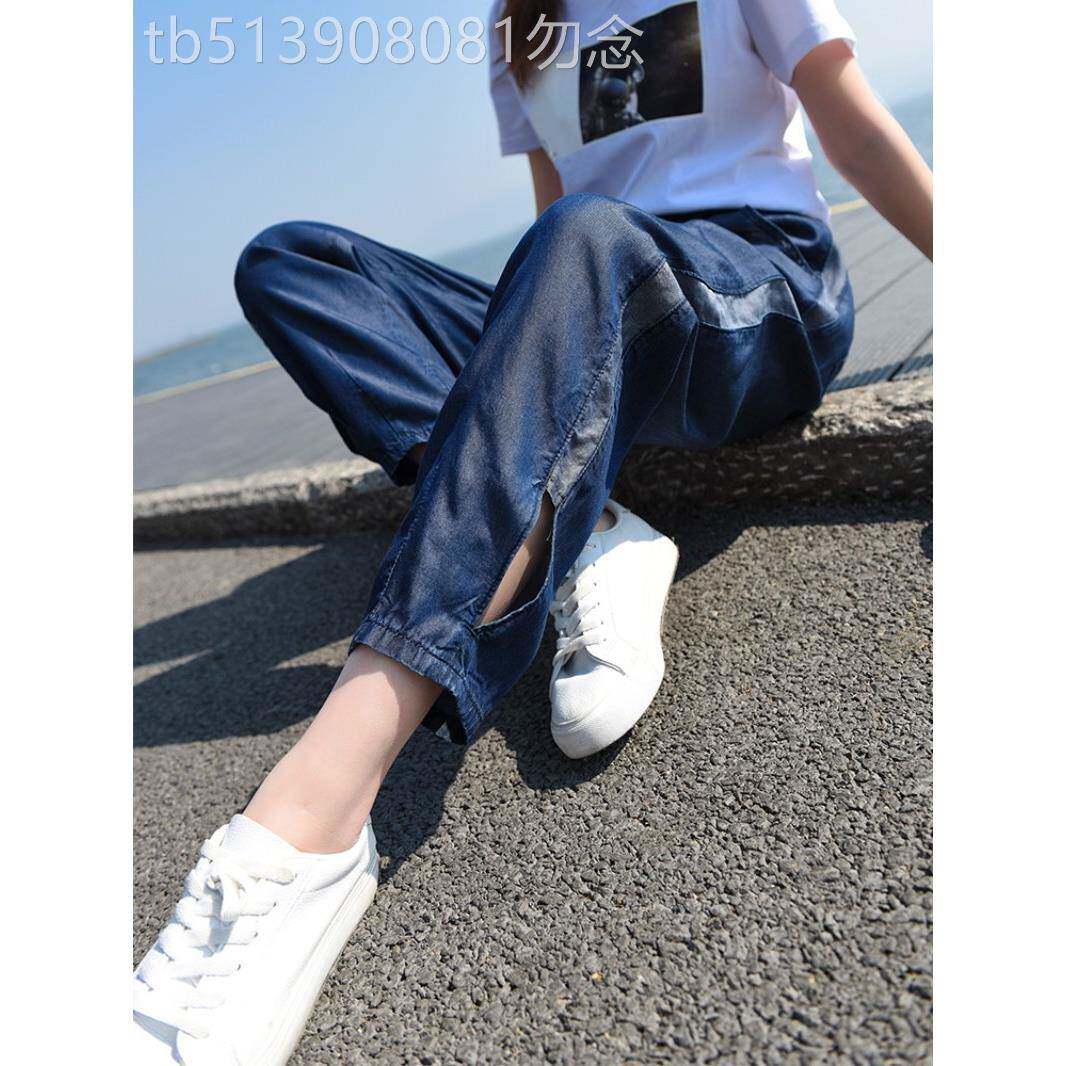 天丝牛仔裤女宽松束脚夏季2026新款直筒显瘦小个子薄款休闲哈伦裤
