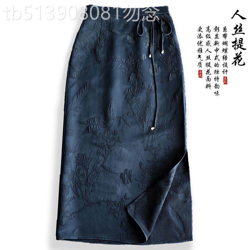浮雕提花新中式半身裙2026春装新款高腰气质显瘦侧开叉一步中长裙