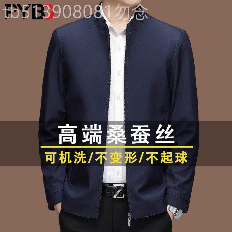高端桑蚕丝男士夹克外套2025春秋冬季新款商务加绒中年爸爸装男款