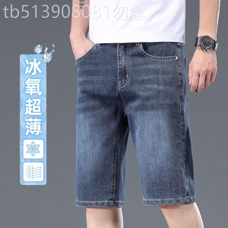 香港高端冰丝牛仔短裤男2026新款夏天五分裤夏季薄款休闲七分裤子
