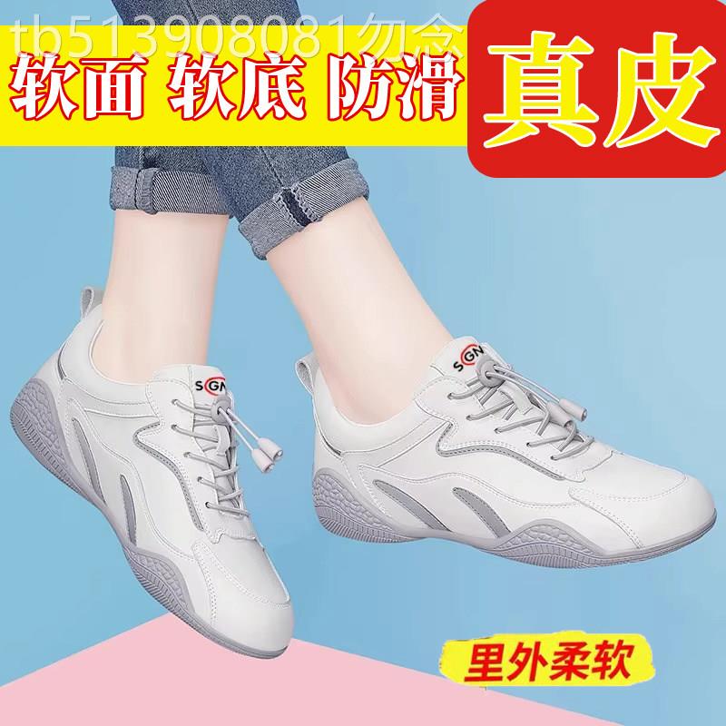 香港百搭防水防滑2026夏季新款真皮面休闲运动小白鞋女轻便跑步鞋