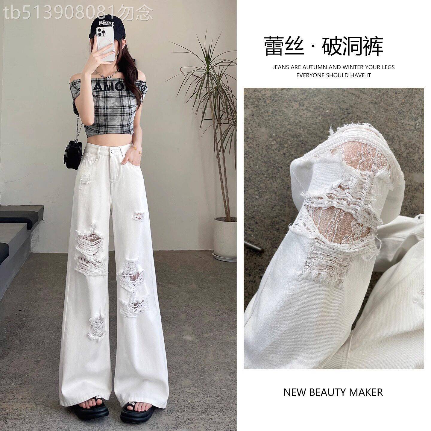 白色破洞牛仔裤女夏季薄款2026新款高腰直筒小个子蕾丝拖地阔腿裤