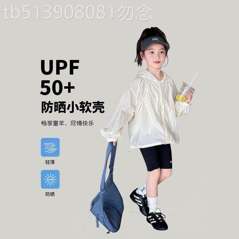 韩国Uamtor女童防晒衣外套薄款夏装新款UPF50+洋气时髦儿童空调衫